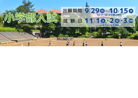 youzibu_nyuusi20250930.png