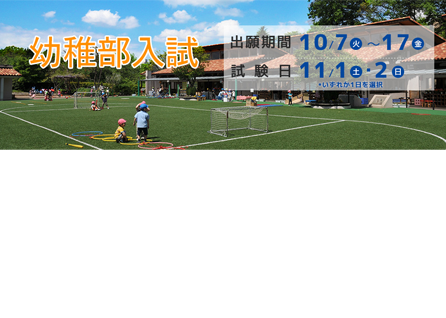 youzibu_nyuusi20250930.png