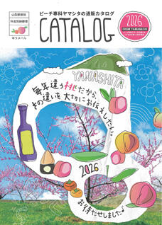 catalog2026.jpg