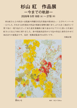 クリックで拡大画像を開きます