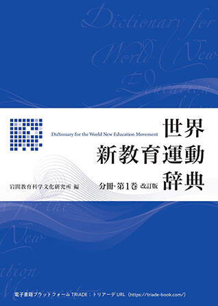 近代日本高等教育研究　玉川大学出版　ISBN4472079216 近代日本高等教育研究 玉川大学出版 ISBN4472079216の通販 by
