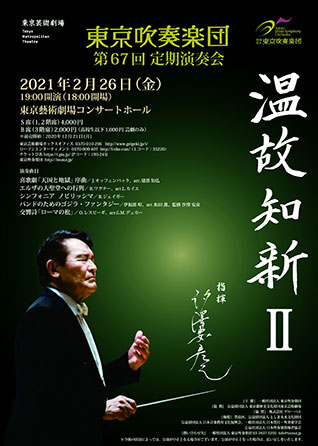 公演 展覧会情報 学友会員の活躍 玉川大学 玉川学園学友会 公演 展覧会情報 学友会員の活躍 玉川大学 玉川学園学友会